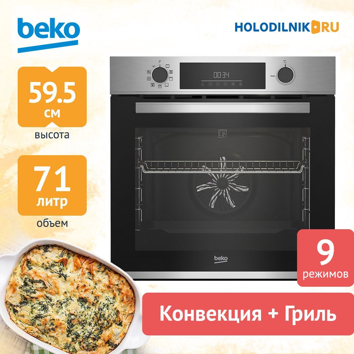 Духовой шкаф beko oie 24300 b