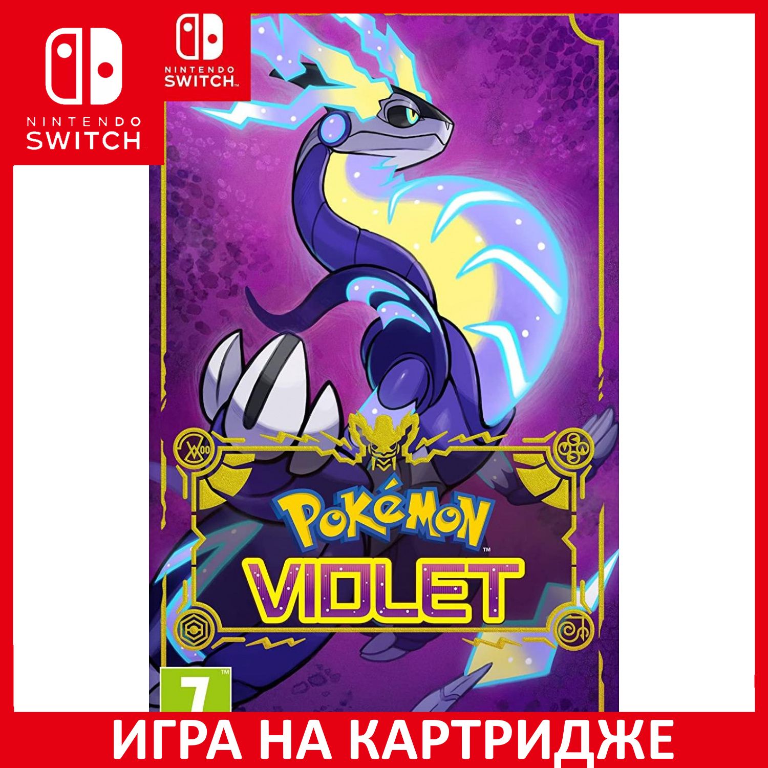 Игра Pokemon Violet (Nintendo Switch, Английская версия) купить по низкой  цене с доставкой в интернет-магазине OZON (807887204)