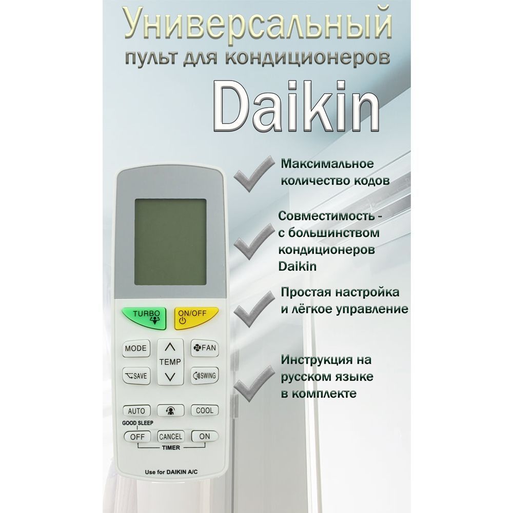 Пульт управления Daikin BRC1HK/S/W - доставка по России