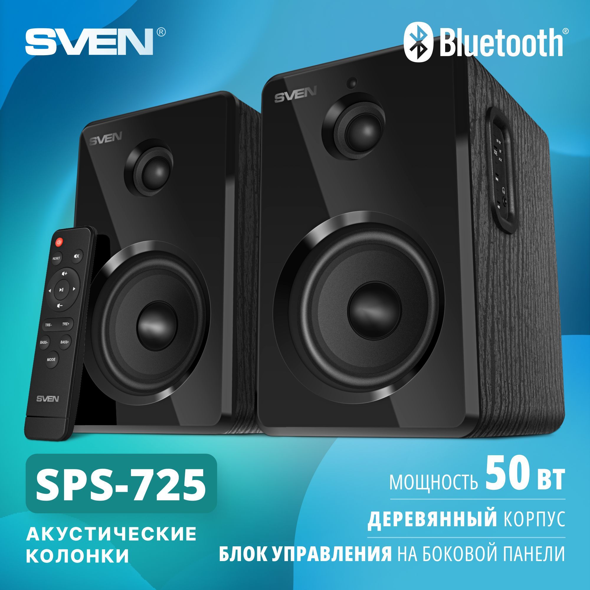 Колонки для компьютера 2.0 с пультом SVEN SPS-725, чёрный / 50 Вт /  Bluetooth - купить с доставкой по выгодным ценам в интернет-магазине OZON  (1216283910)