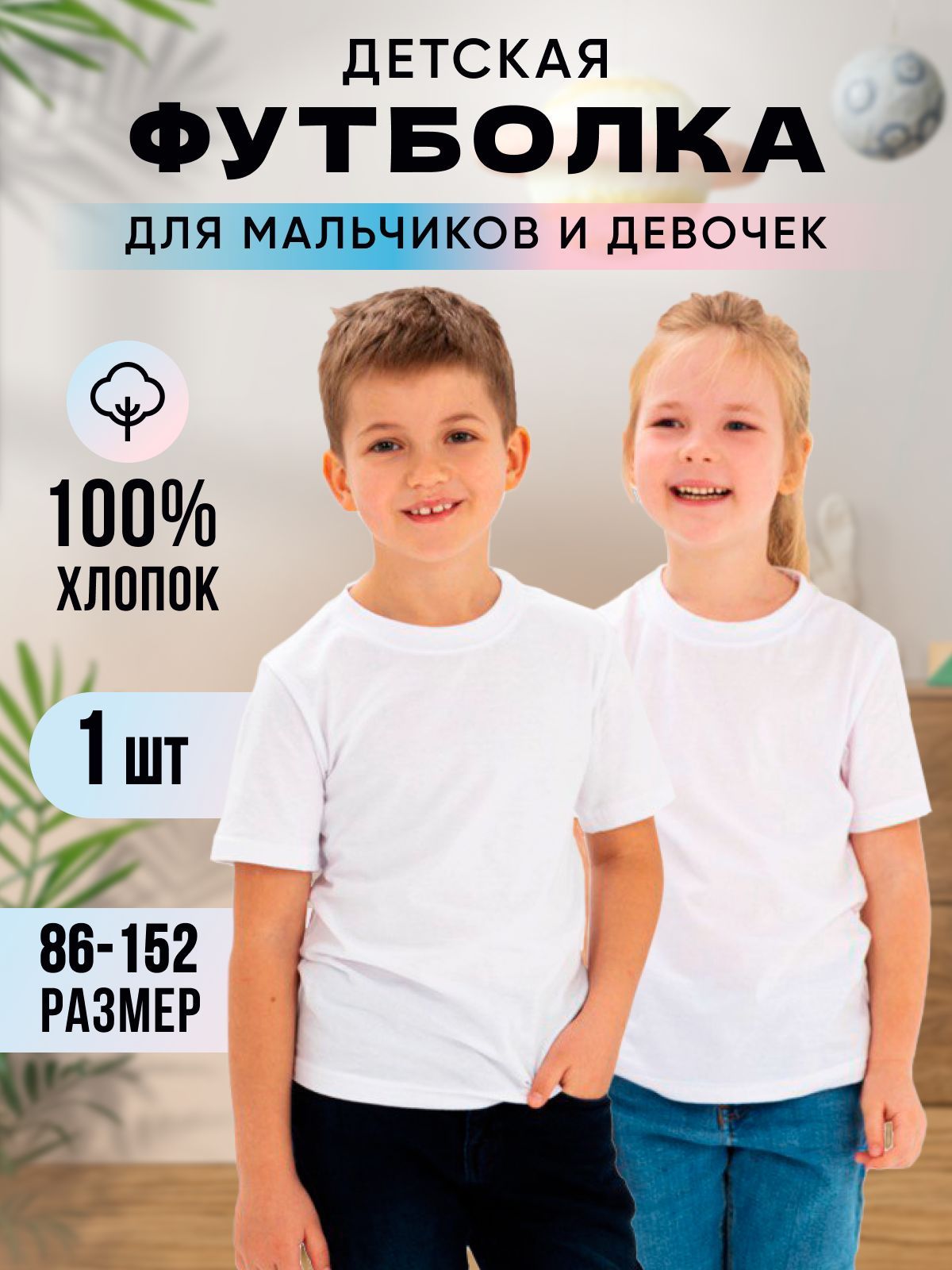 ФутболкаCHASTEkids