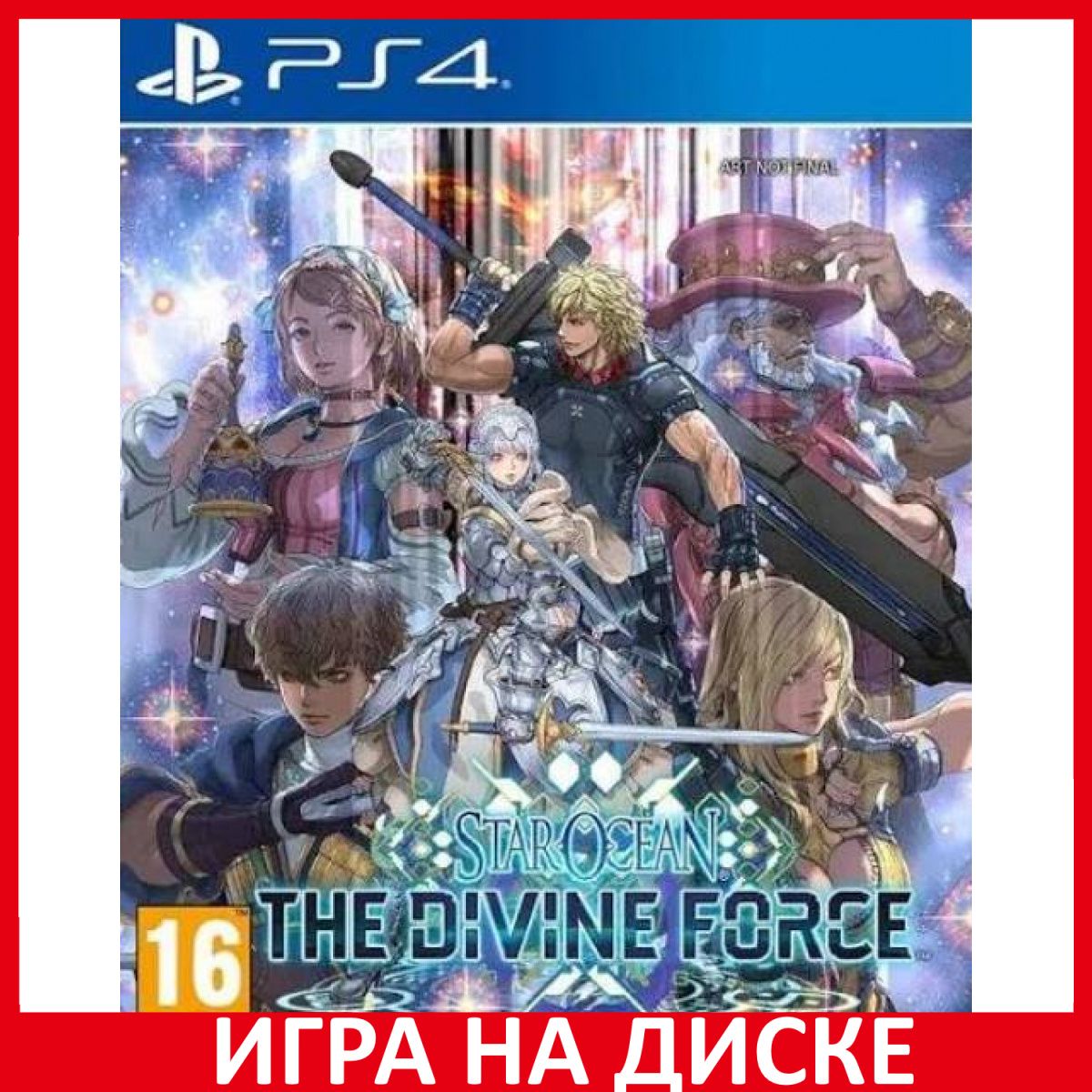 Игра Star Ocean The Divine Force (PlayStation 4, PlayStation 5, Английская  версия) купить по низкой цене с доставкой в интернет-магазине OZON  (788184163)