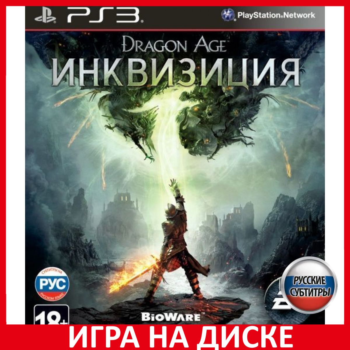 Игра Dragon Age 3 III Инквизиция In (PlayStation 3, Русские субтитры)