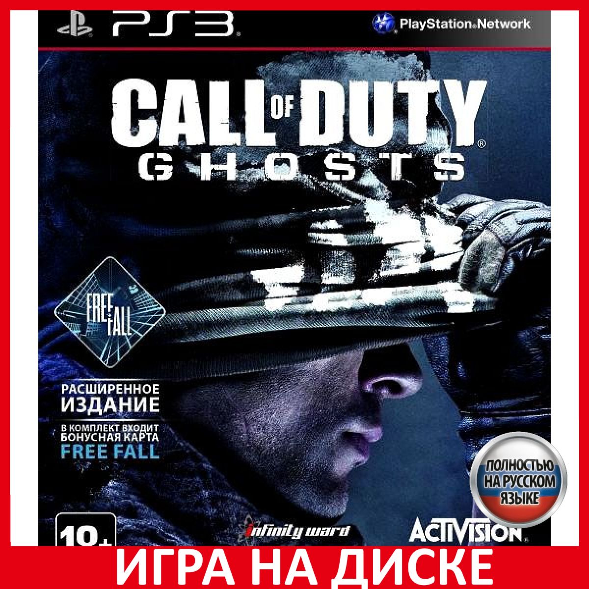 Игра Call of Duty Ghosts Free Fall (PlayStation 3, Русская версия) купить  по низкой цене с доставкой в интернет-магазине OZON (469158076)