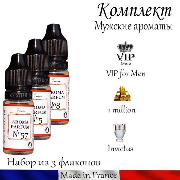 Набориз3мужскихароматов(1million,Invictus,VipforMen)