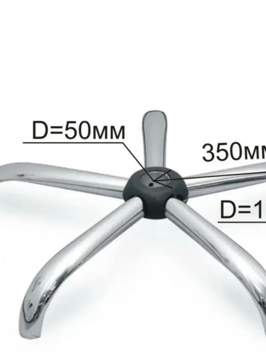 Диаметры крестовин кресел. Крестовина хромированная для кресла руководителя 700мм. Хромированная крестовина для офисного кресла CRB-03. Крестовина хром 700 мм. Втулка для крестовины офисного кресла d10.