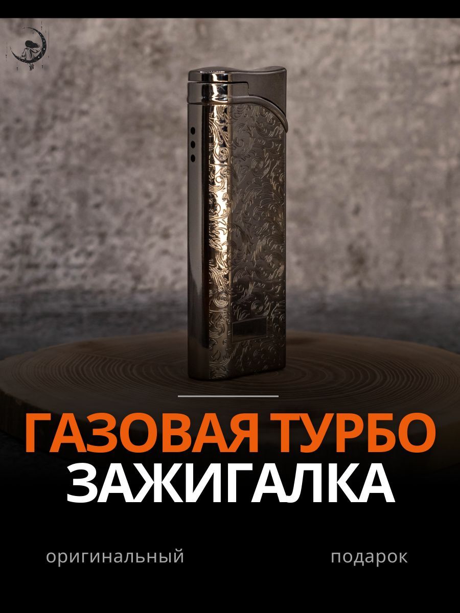 ГазоваязажигалкатурбоLIGHTERS6019графит