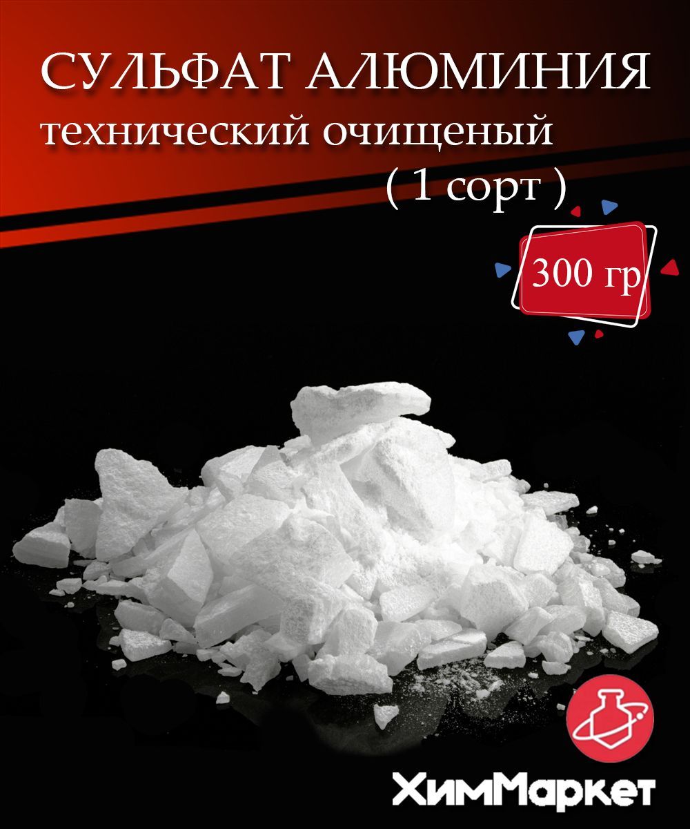 Сульфат алюминия kemira. Алюминия сульфат технический гралс. Сульфат алюминия технический. Сернокислый алюминий коагулянт. Сульфат алюминия kemira.