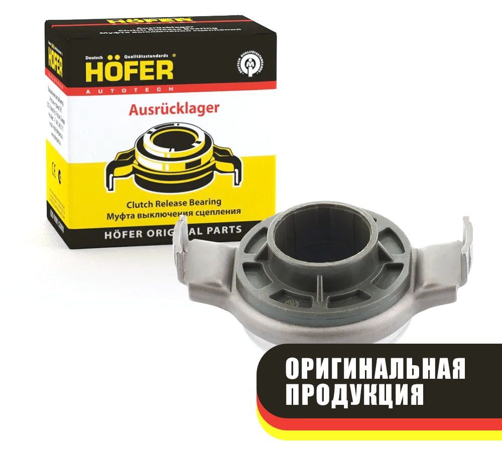 Выжимной подшипник для ВАЗ 2170 - 2172 Приора, 1117 - 1119 Калина - hf302167