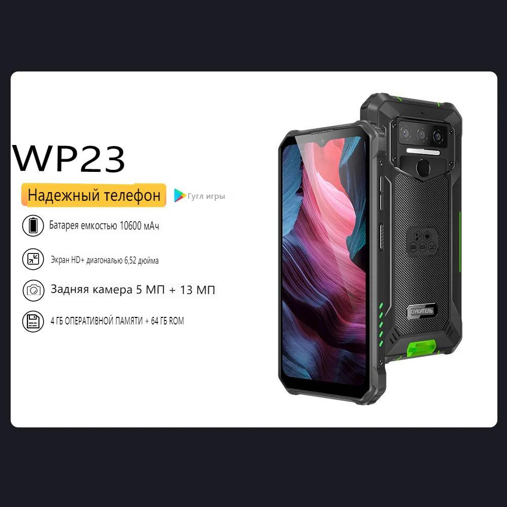 Oukitel wp23 pro