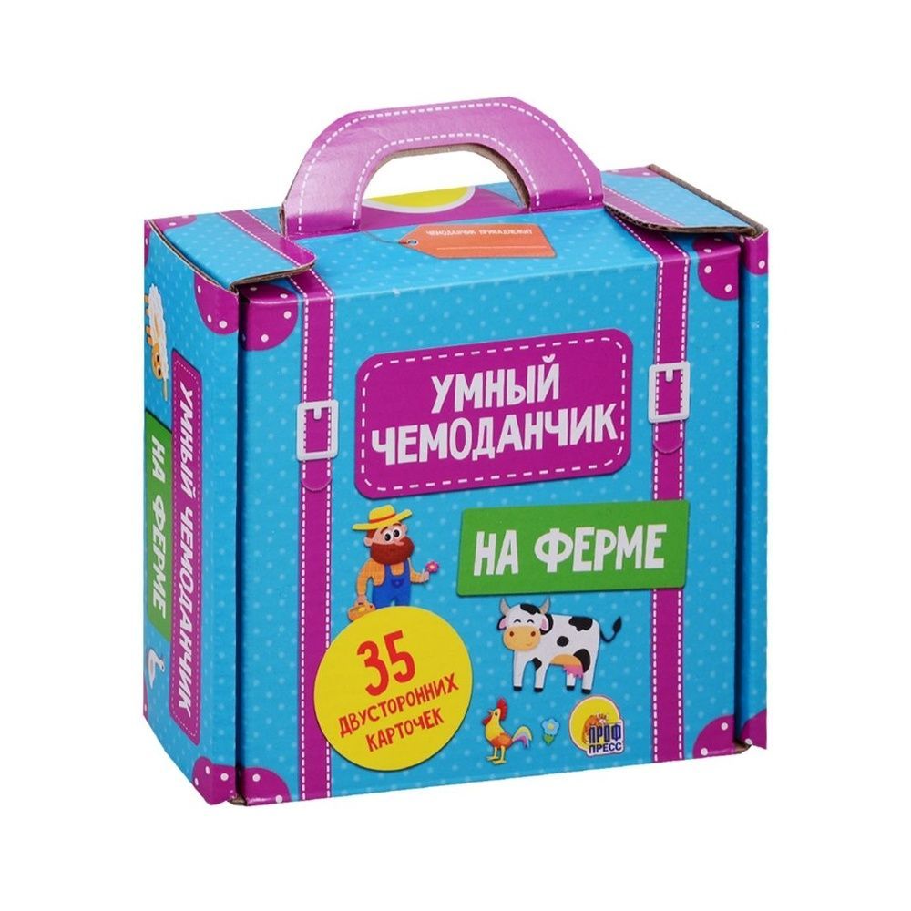 английский алфавит 35 шт. умный чемоданчик карточки. умный чемоданчик. умный чемоданчик карточки. умный чемоданчик алфавит.