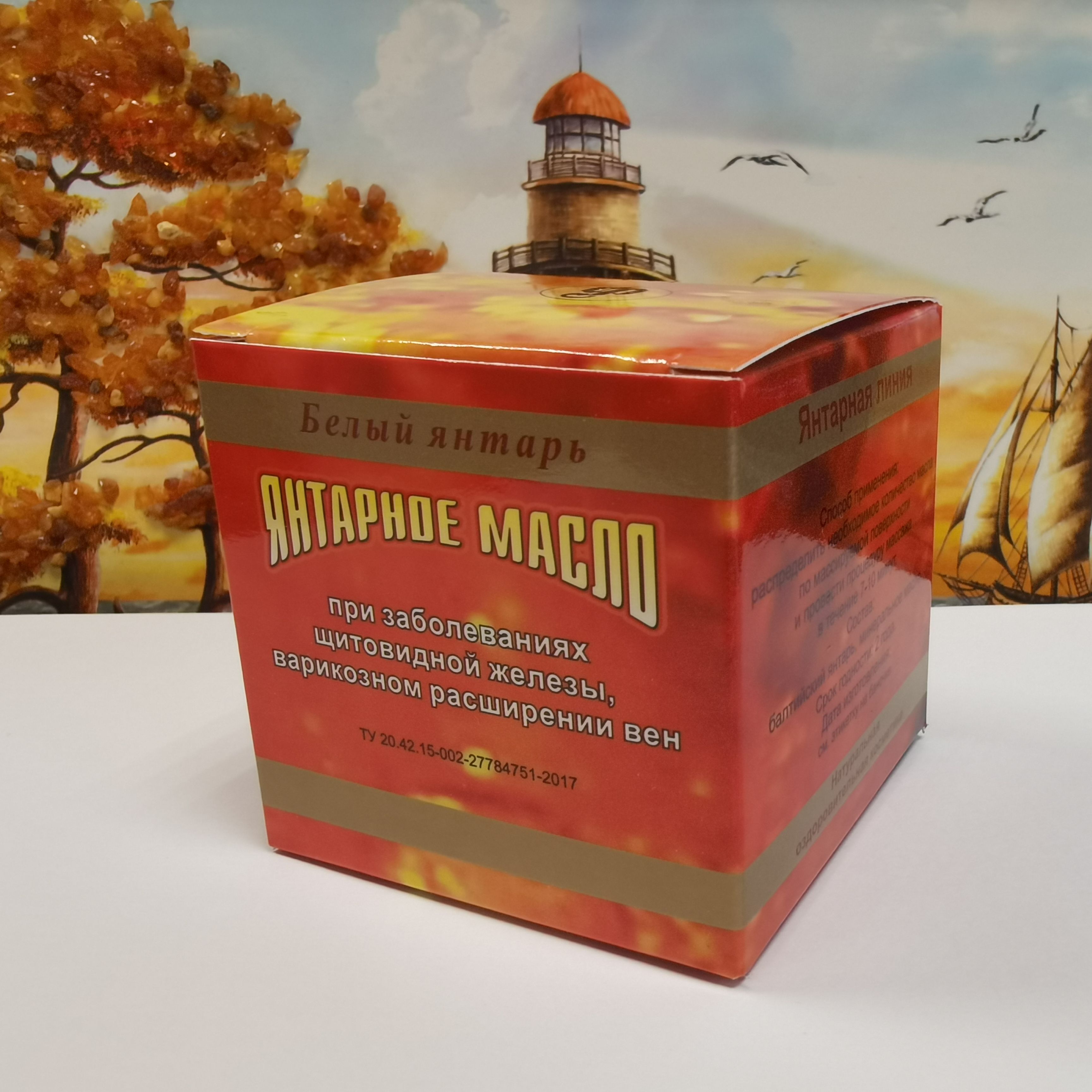 Янтарное Масло Купить В Спб