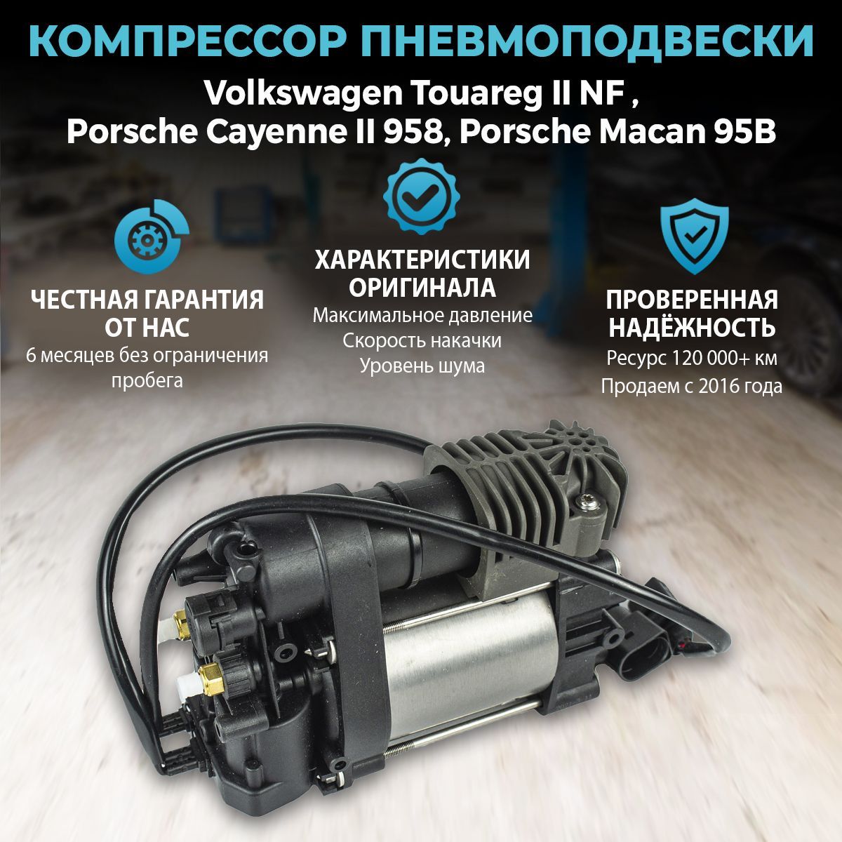 Компрессор туарег gp