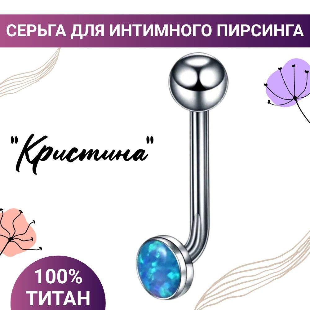 Прокол кристина фото