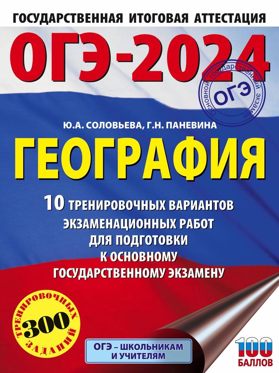 Демоверсия литература 2024