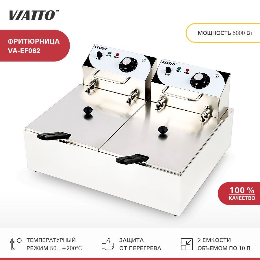 Фритюрница электрическая Viatto VA-EF062, настольная электрофритюрница