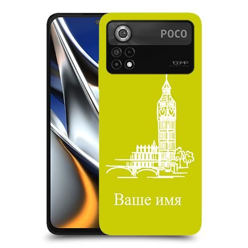 Имя биг