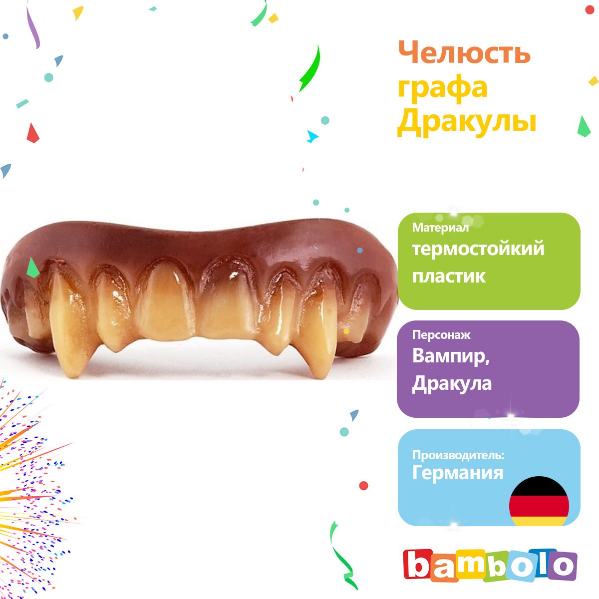 Накладные Зубы Купить В Москве Цена