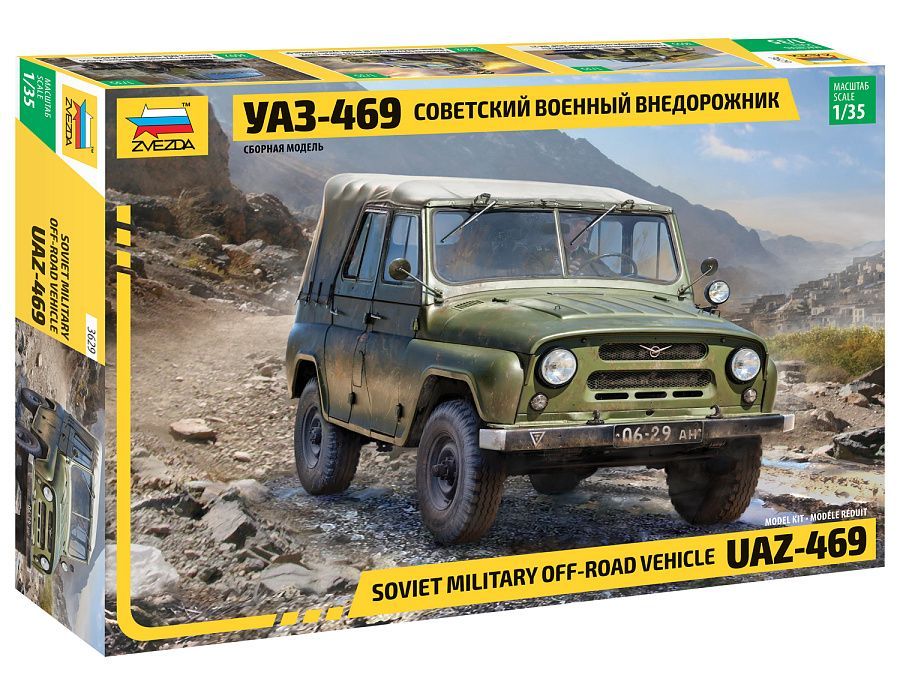 3644 Звезда 1/35 Российский автомобиль УАЗ 3909