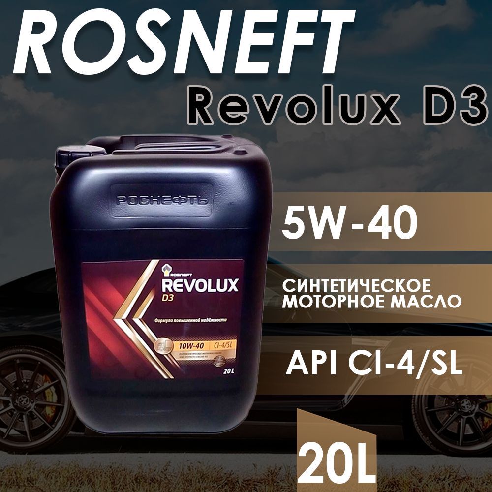 Revolux d3 15w 40