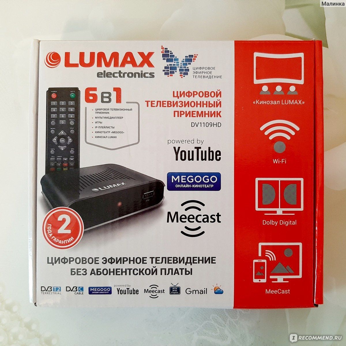 Приставка цифрового телевидения Lumax DV1109HD, ресивер эфирный