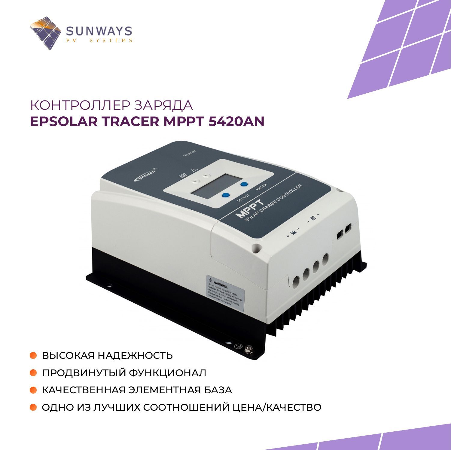 Контроллерзарядасолнечнойпанели/батареиEPSolarTracerMPPT5420АN