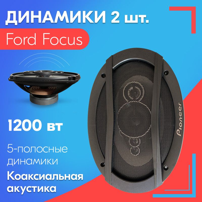 Купить Короб под сабвуфер Ford Focus 2,3 хэтчбек, в крыло | Интернет магазин автозапчастей SV-PARTS