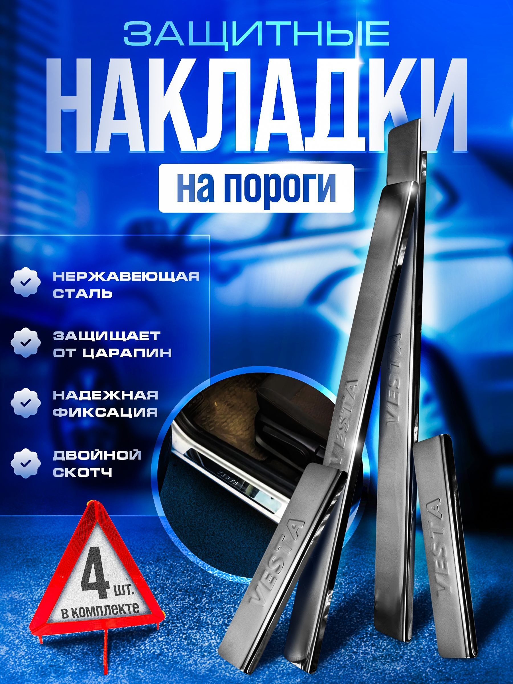 Накладки на пороги Hyundai Accent / защита порога автомобиля Hyundai Accent  купить по низкой цене в интернет-магазине OZON (792645576)