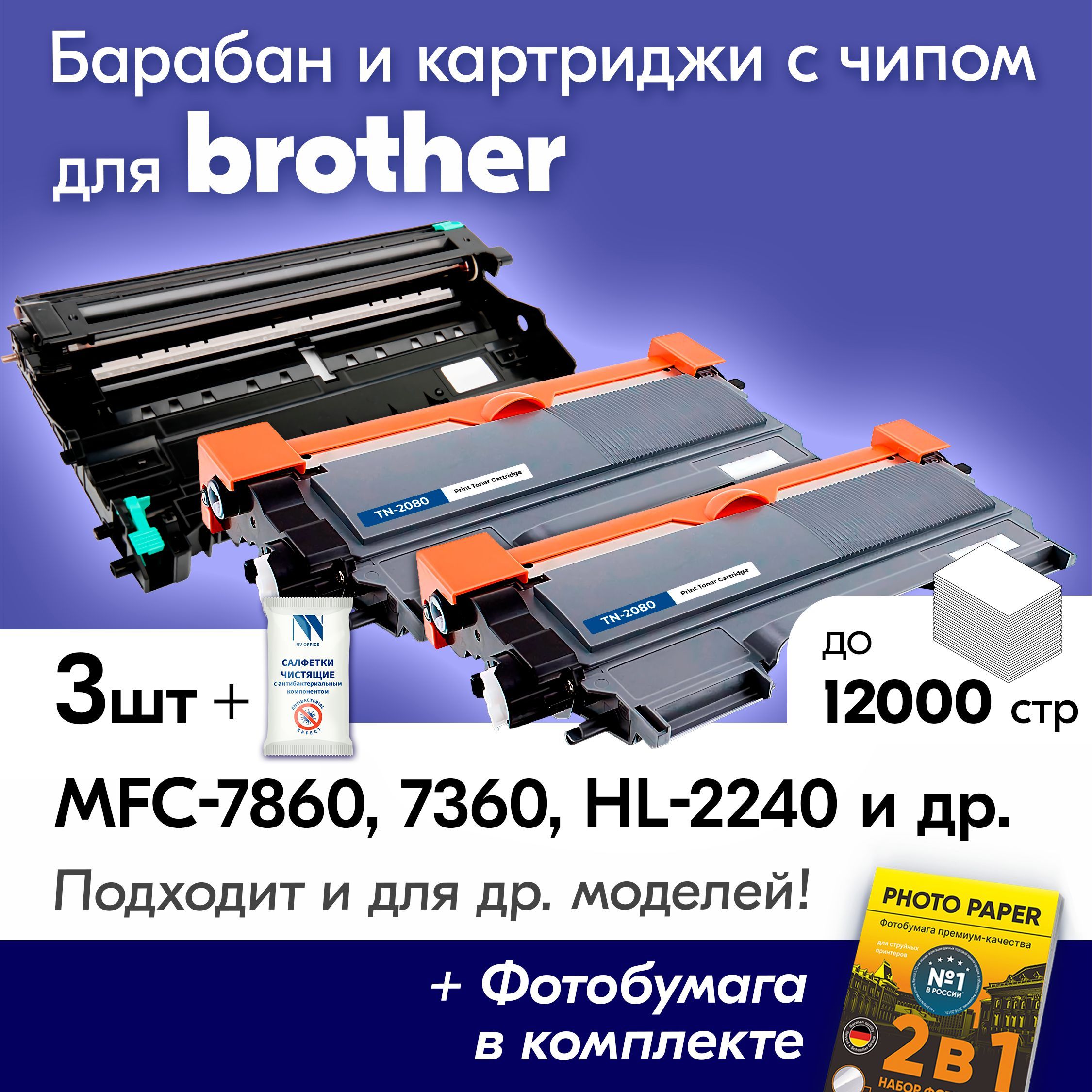 Купить Картридж Brother 2080