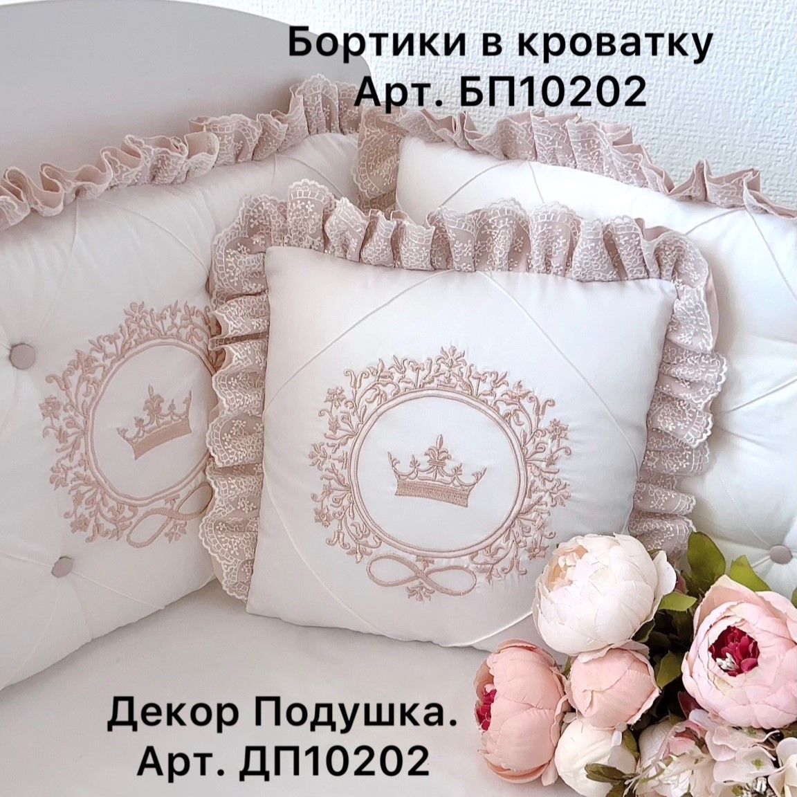 Бортики в кроватку для новорожденного "Облако. Цветные рюши", 6 подушек на всю кроватку