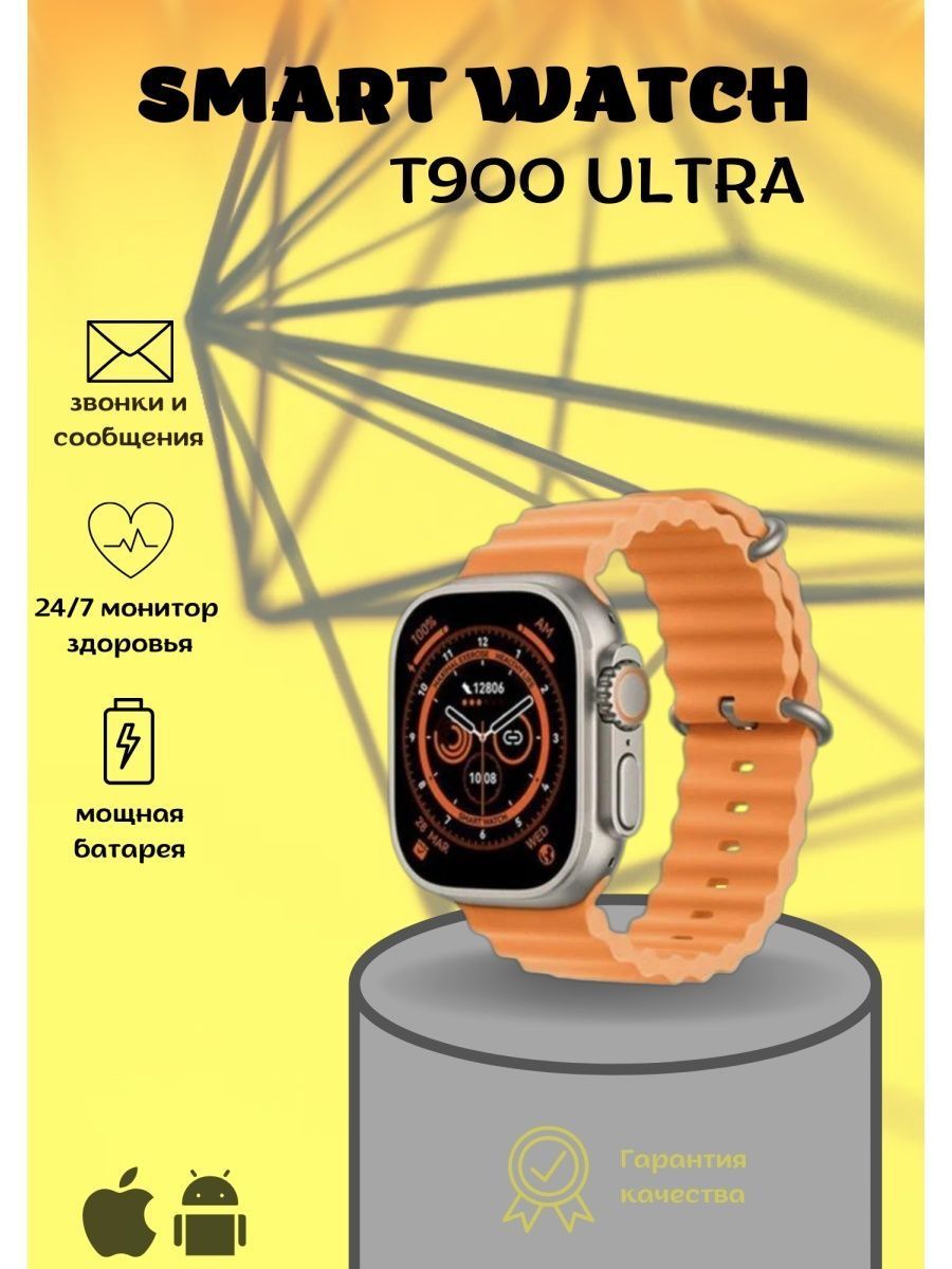 Часы t900 ultra. T900 Ultra. Смарт часы t900. T900 Ultra Smart watch. Cмарт часы big t900 Ultra.