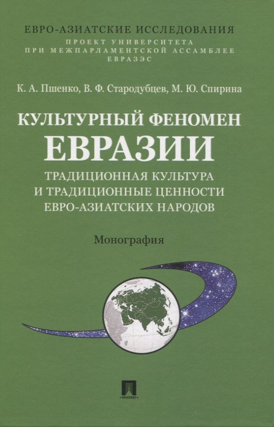 Центральная азия вывод. Чем близка гончарову культура народов азии. Достижения материальной культуры. Чем близка гончарову культура народов азии. Книги про восток.