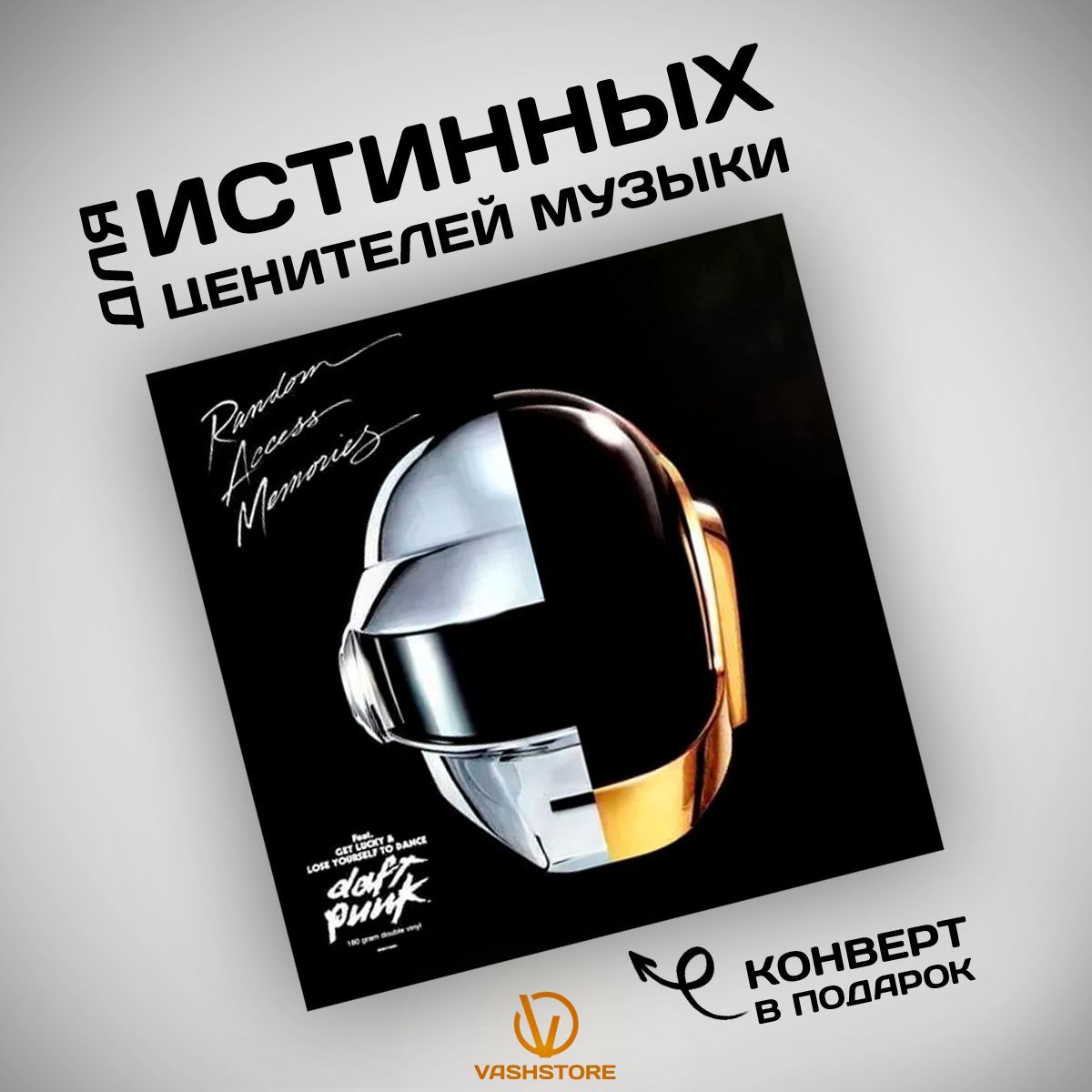 ВиниловаяПластинкаDaftPunk.RandomAccessMemories(2Lp)