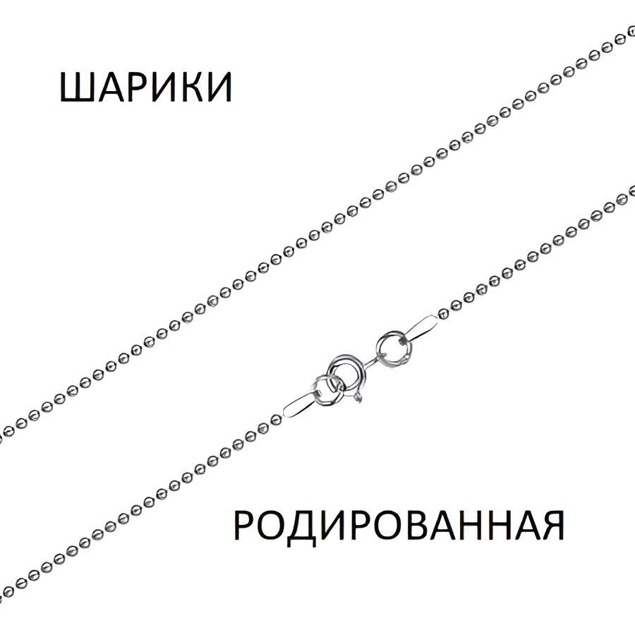 Панцирь с шариками цепь