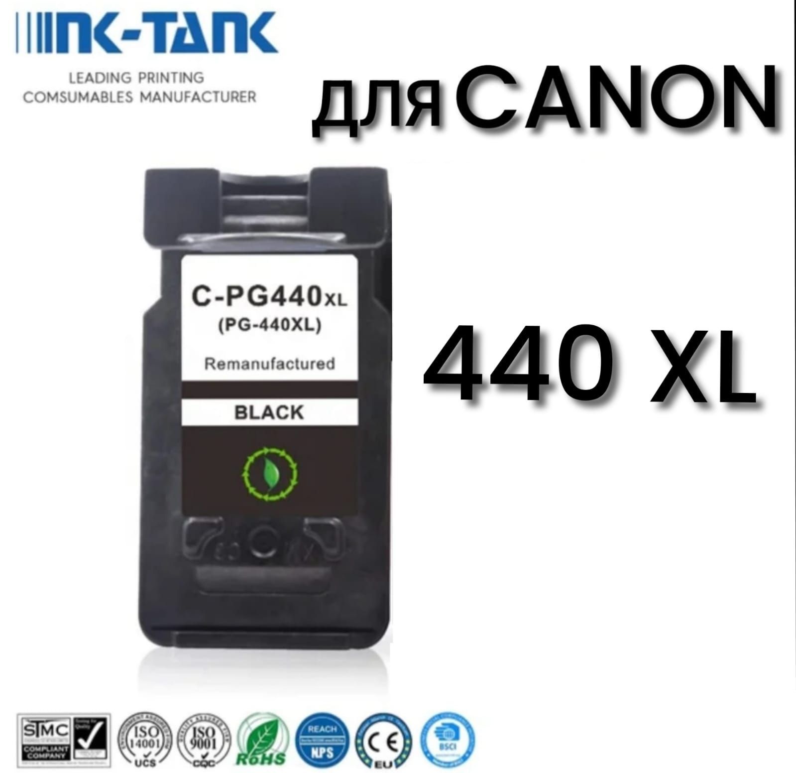 Картридж Canon Pg 440xl Черный Купить