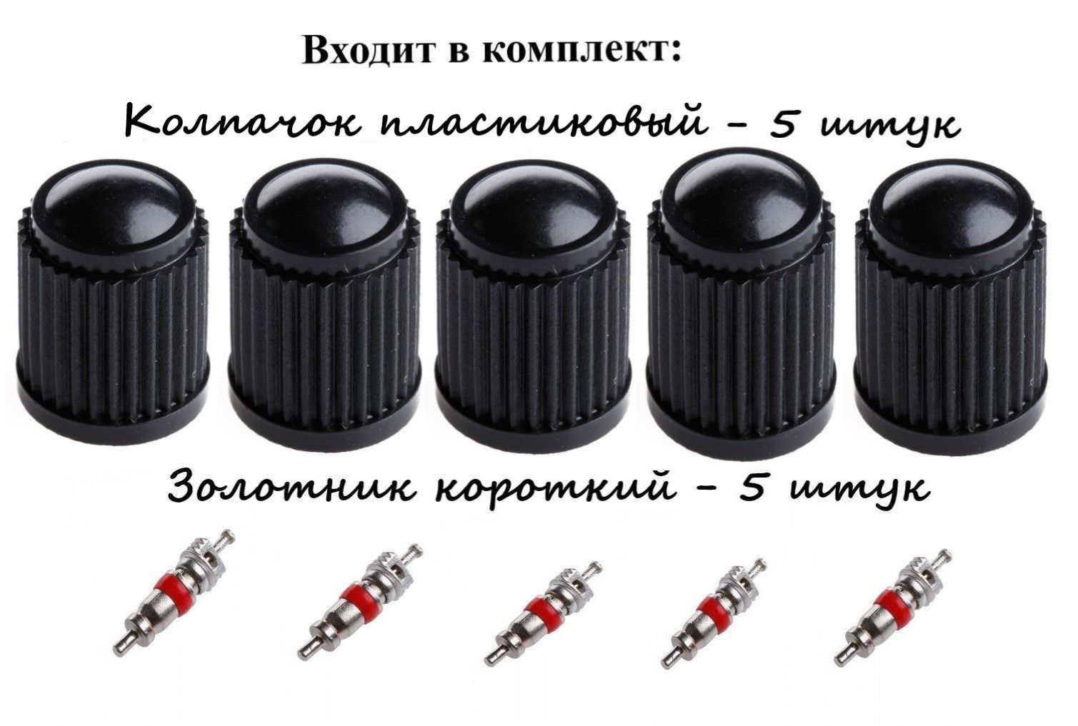 резьба на золотнике автомобильной камеры размеры