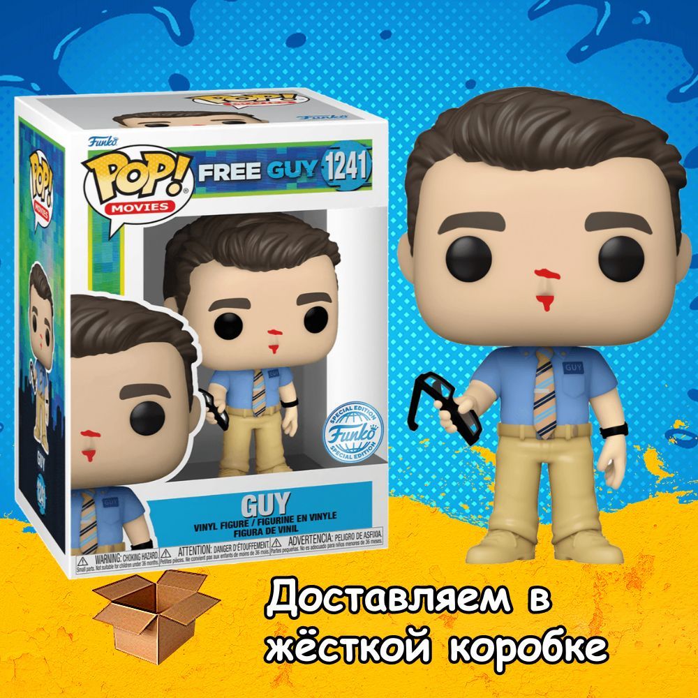 Guy pop. Фигурка фанка поп Локи. Фанка поп Локи полная коллекция. Фанка поп Локи 248.