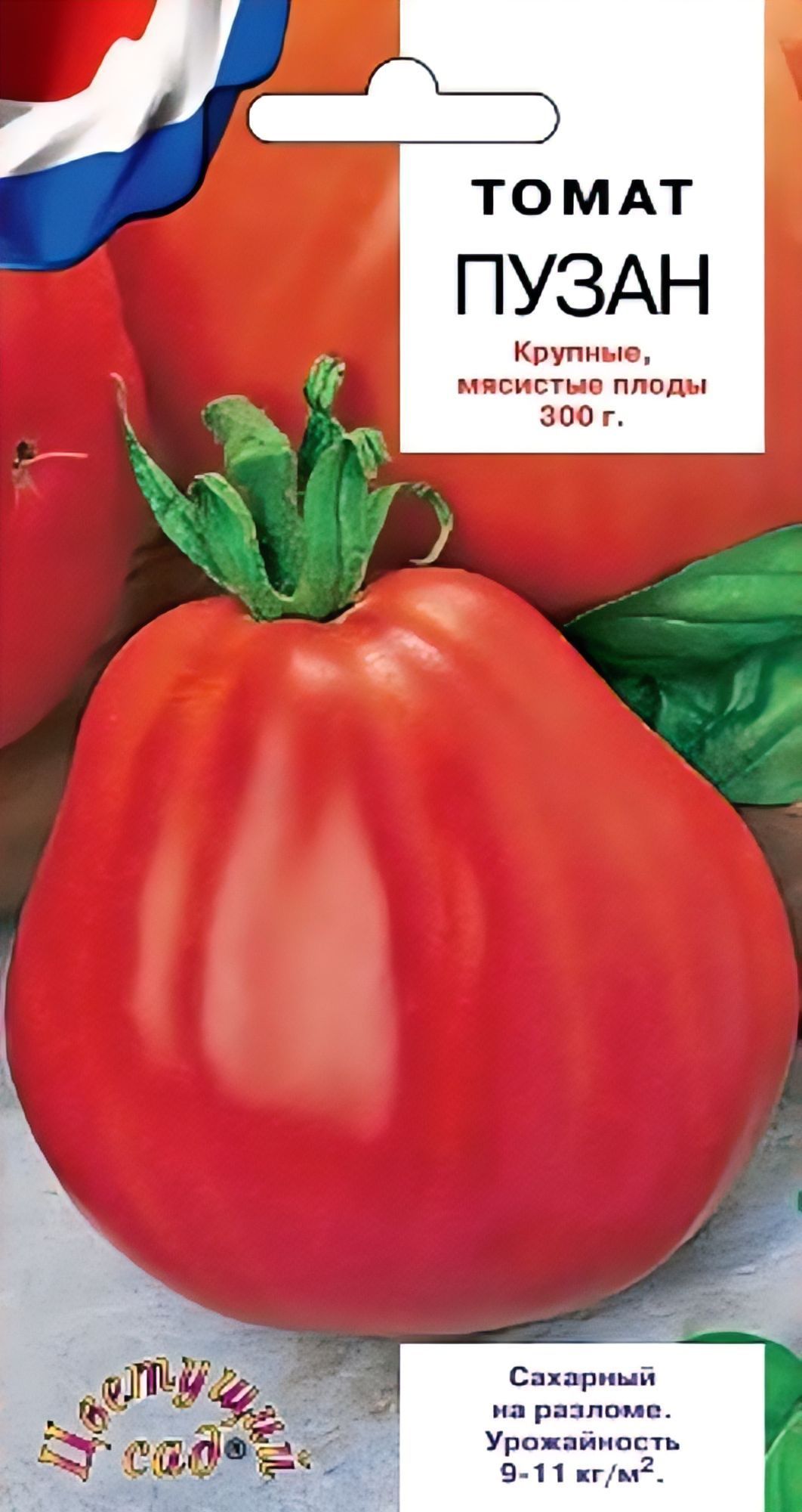 Купить Томаты В Интернете