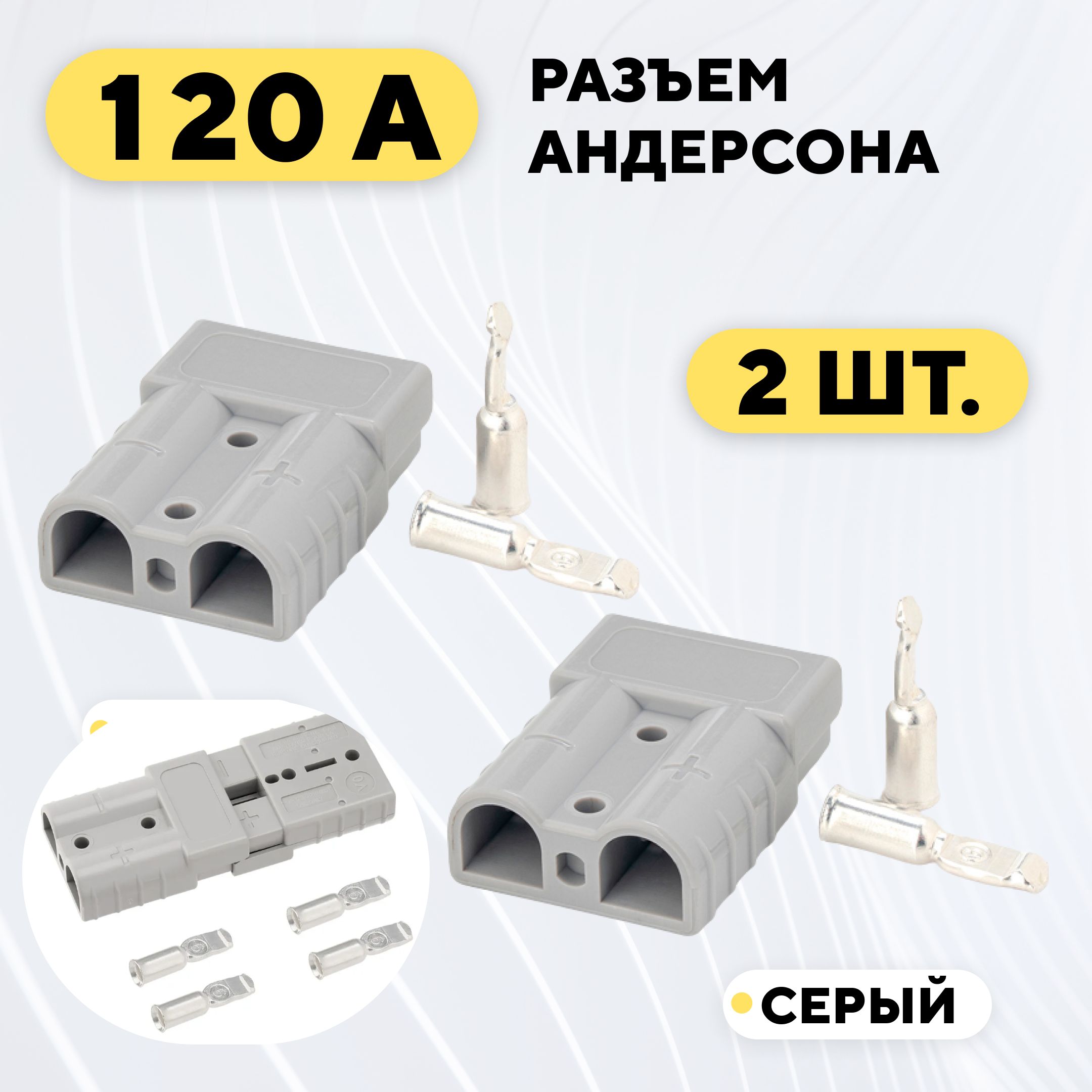 Силовой разъём Андерсона. Разъем Андерсон 380v. Разъем Anderson 16 мм и 35 мм. Мама для разъема Андерсона.