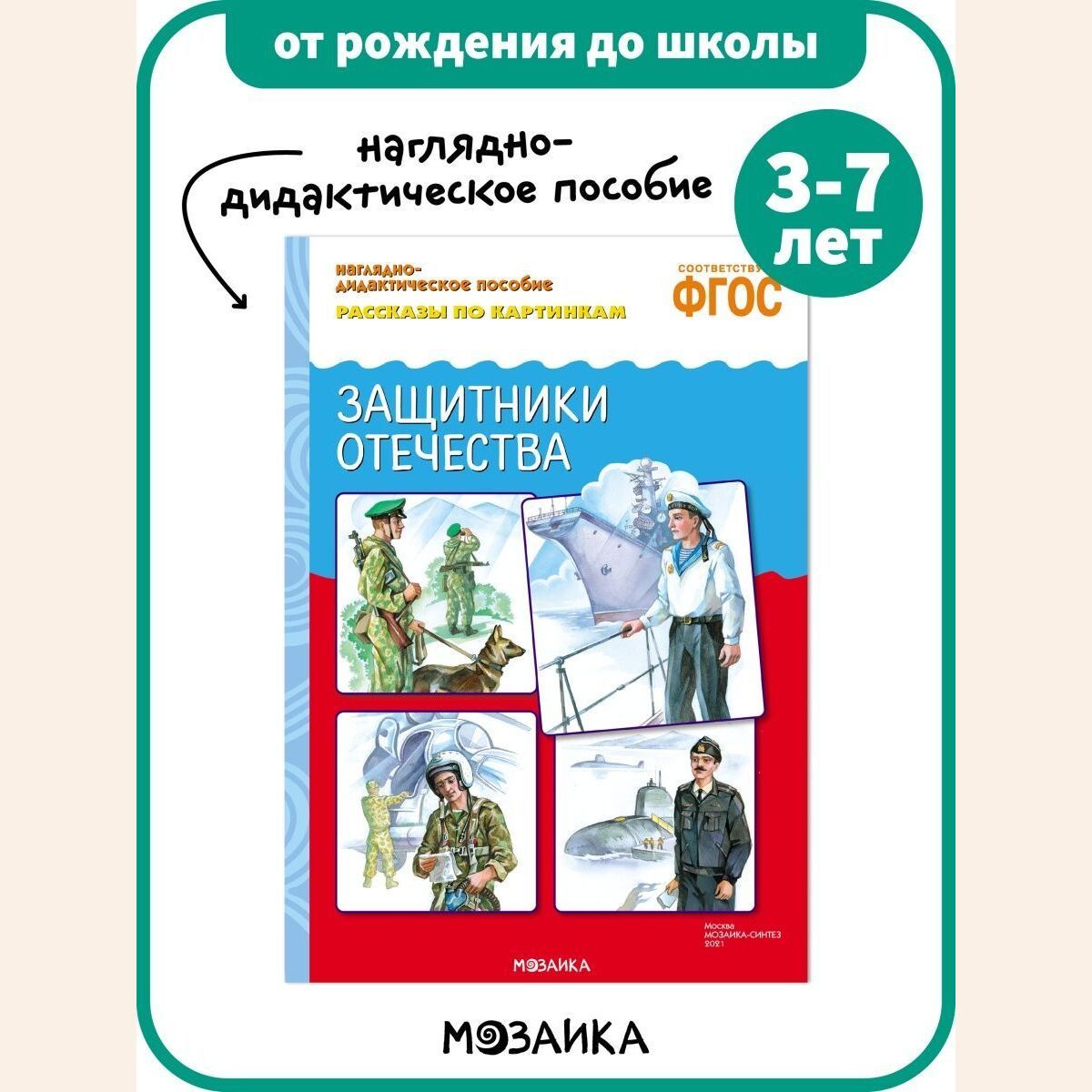 Пособия | Детский сад № 23 общеразвивающего вида