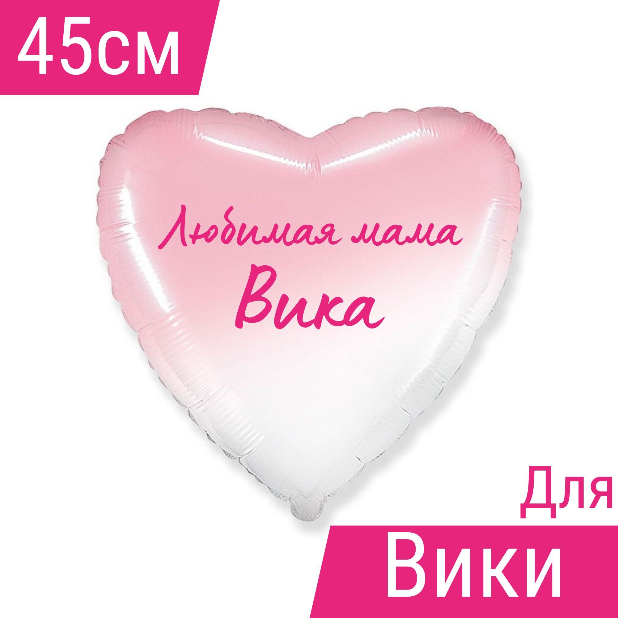 Сердечки с надписями для мамы