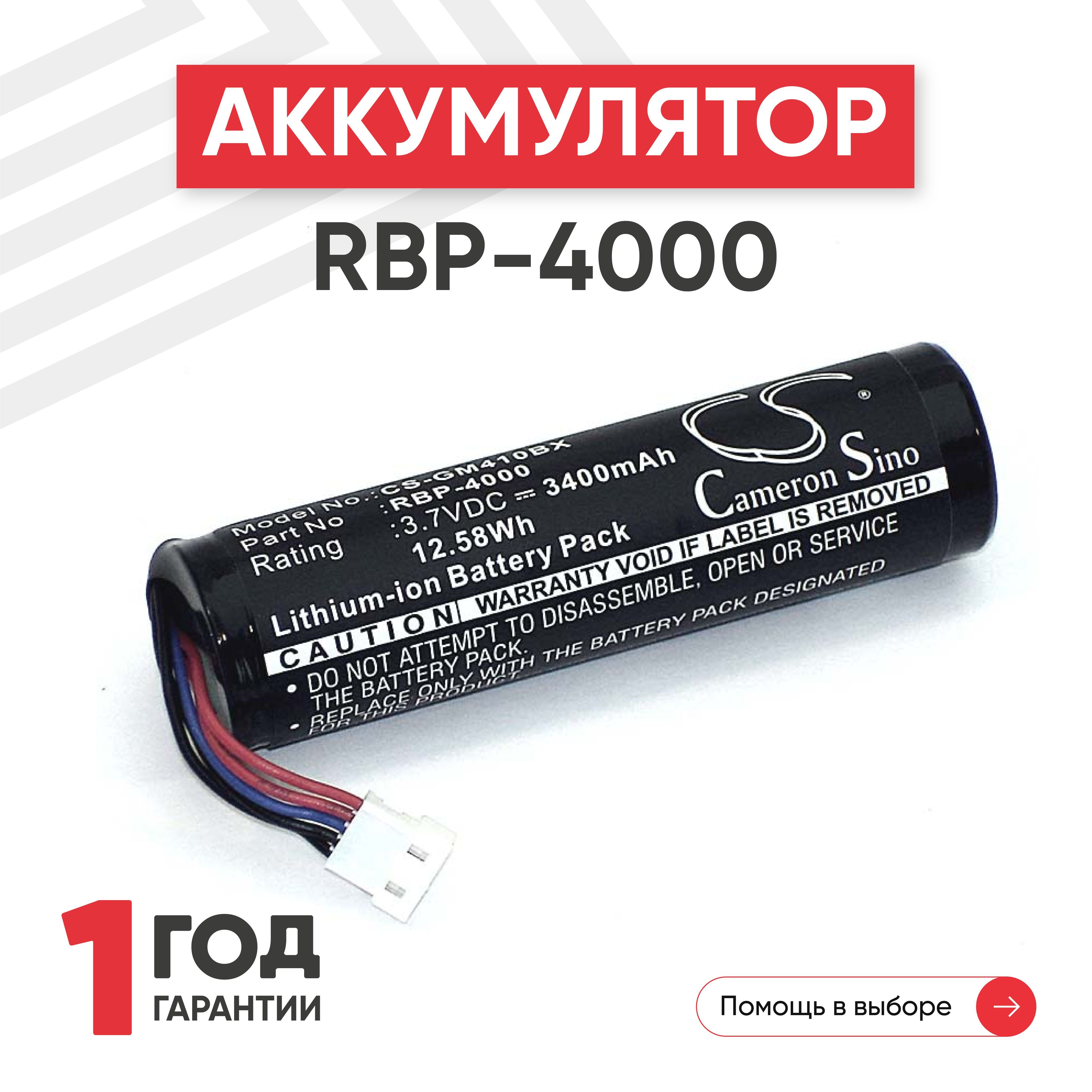 Аккумуляторная батарея CS-GM410BX / RBP-4000 для терминала сбора данных (ТСД, сканера штрих-кодов) Datalogic GM4400, GM4100, 3.7V, 3400mAh, Li-ion