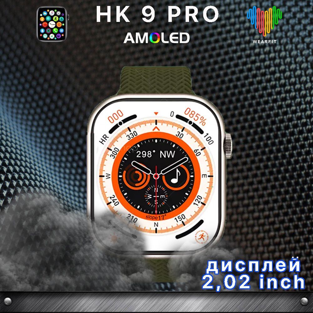 Купить смарт-часы HK9pro, экран 2.02