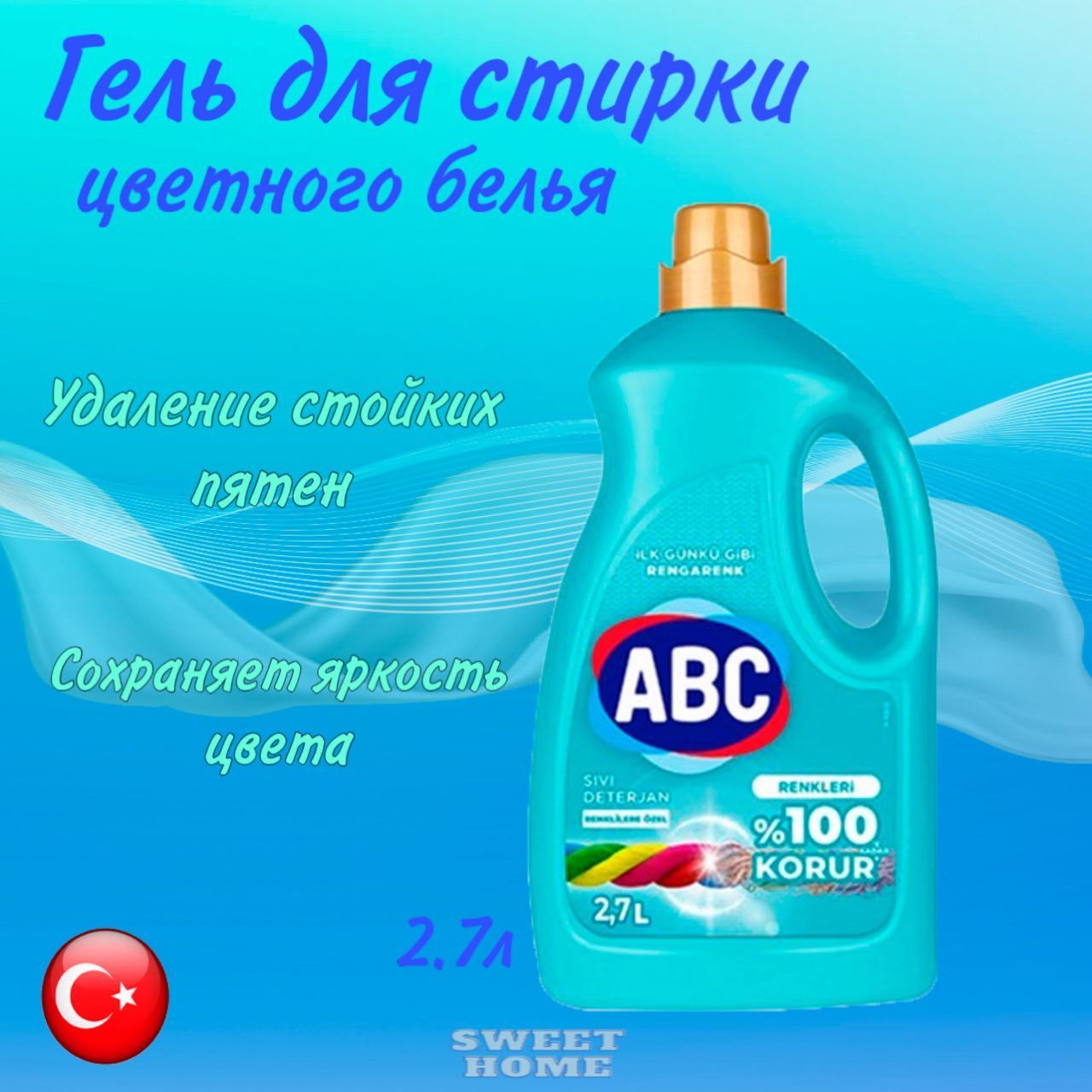 Гель abc отзывы