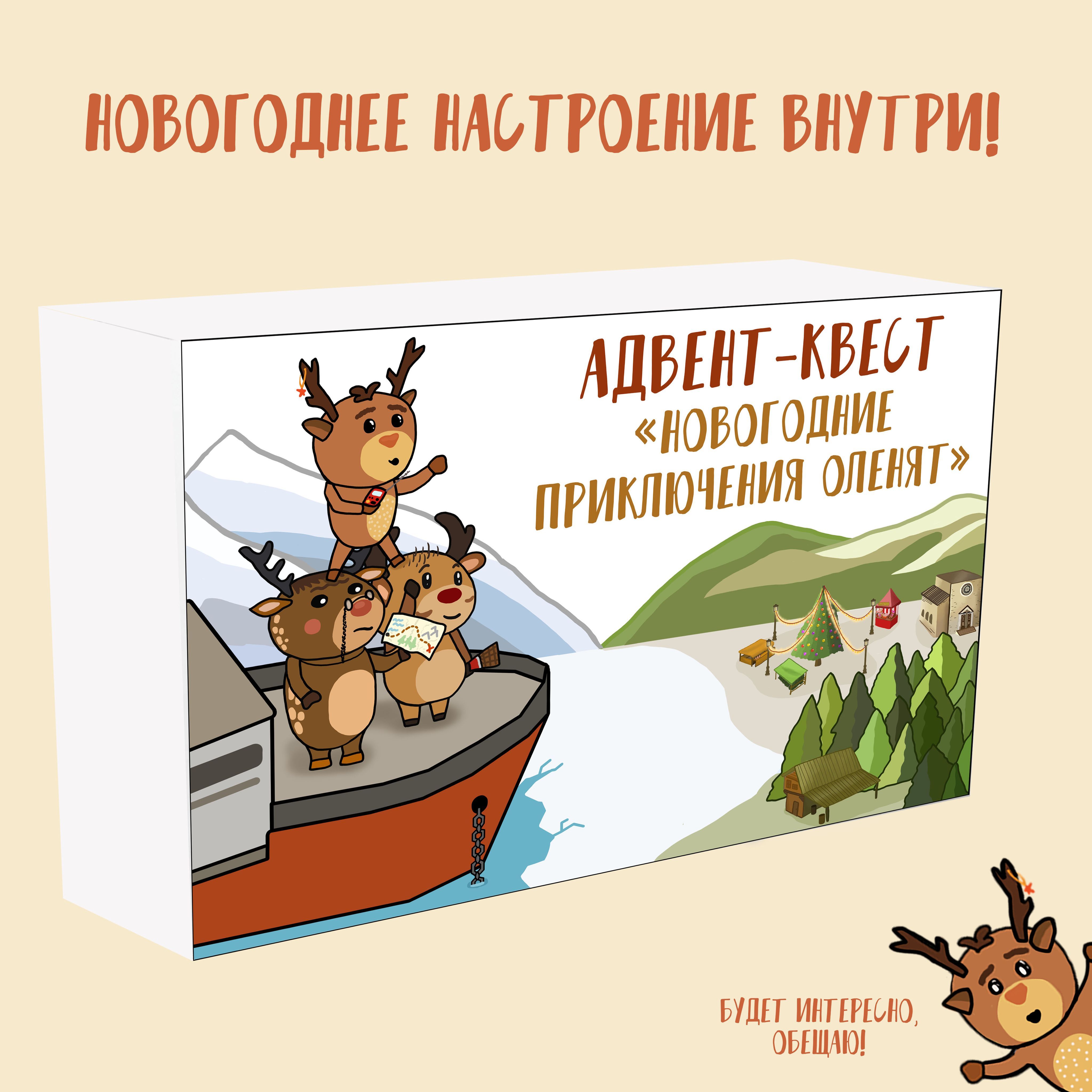 Адвент...