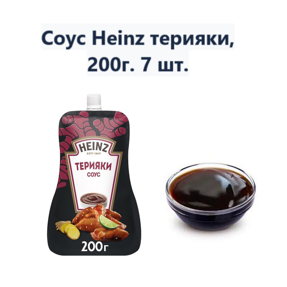 Соус Heinz терияки, 200г (7 шт)