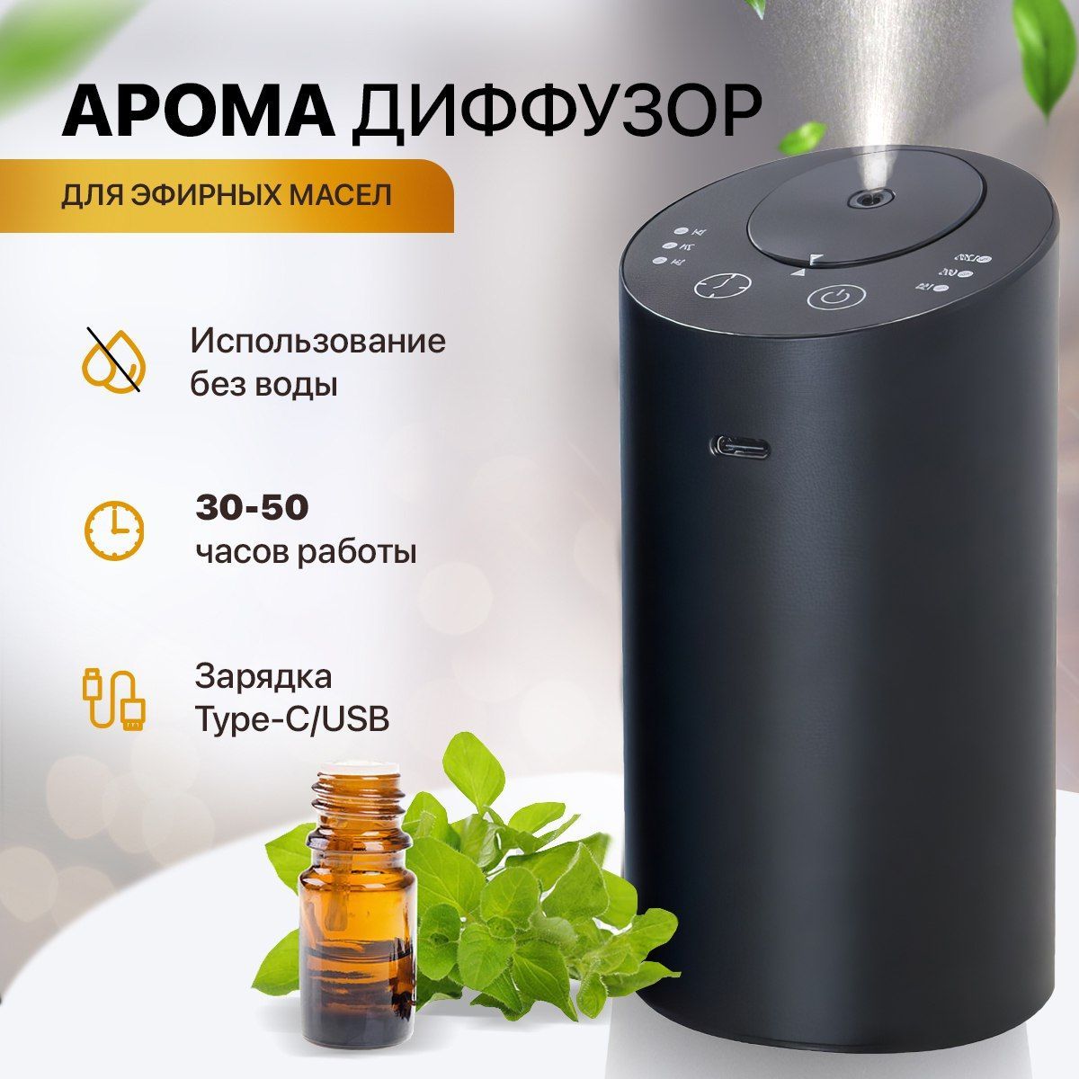 NDstore Аромадиффузор ультразвуковой Стильный автоматический ароматизатор  воздуха Strekoза с мощным аккумулятором для машины и дома, декоративный  электрический диффузор с тремя режимами распыления аромамасел и ...