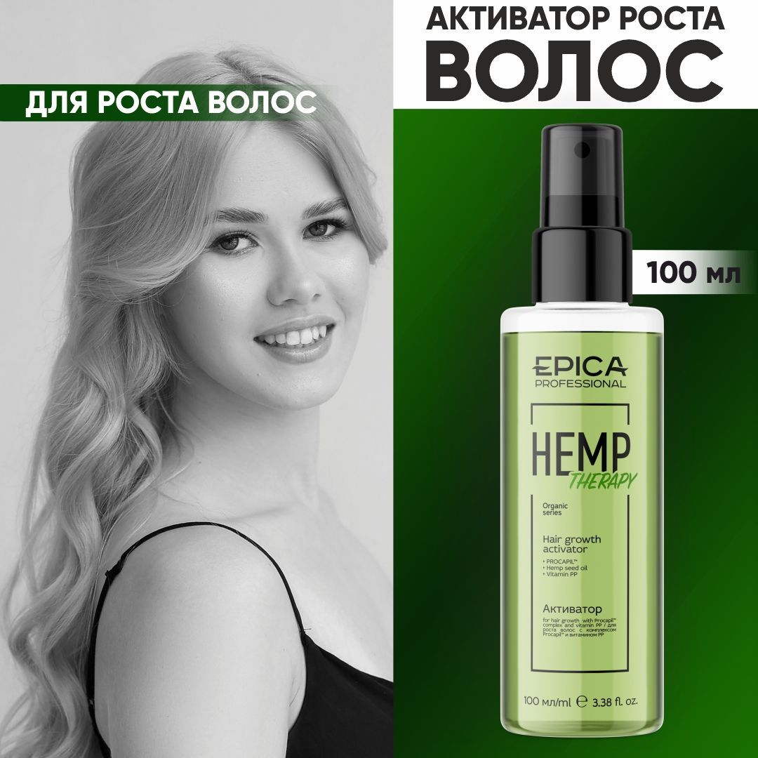 Epica Professional Лосьон для волос, 100 мл