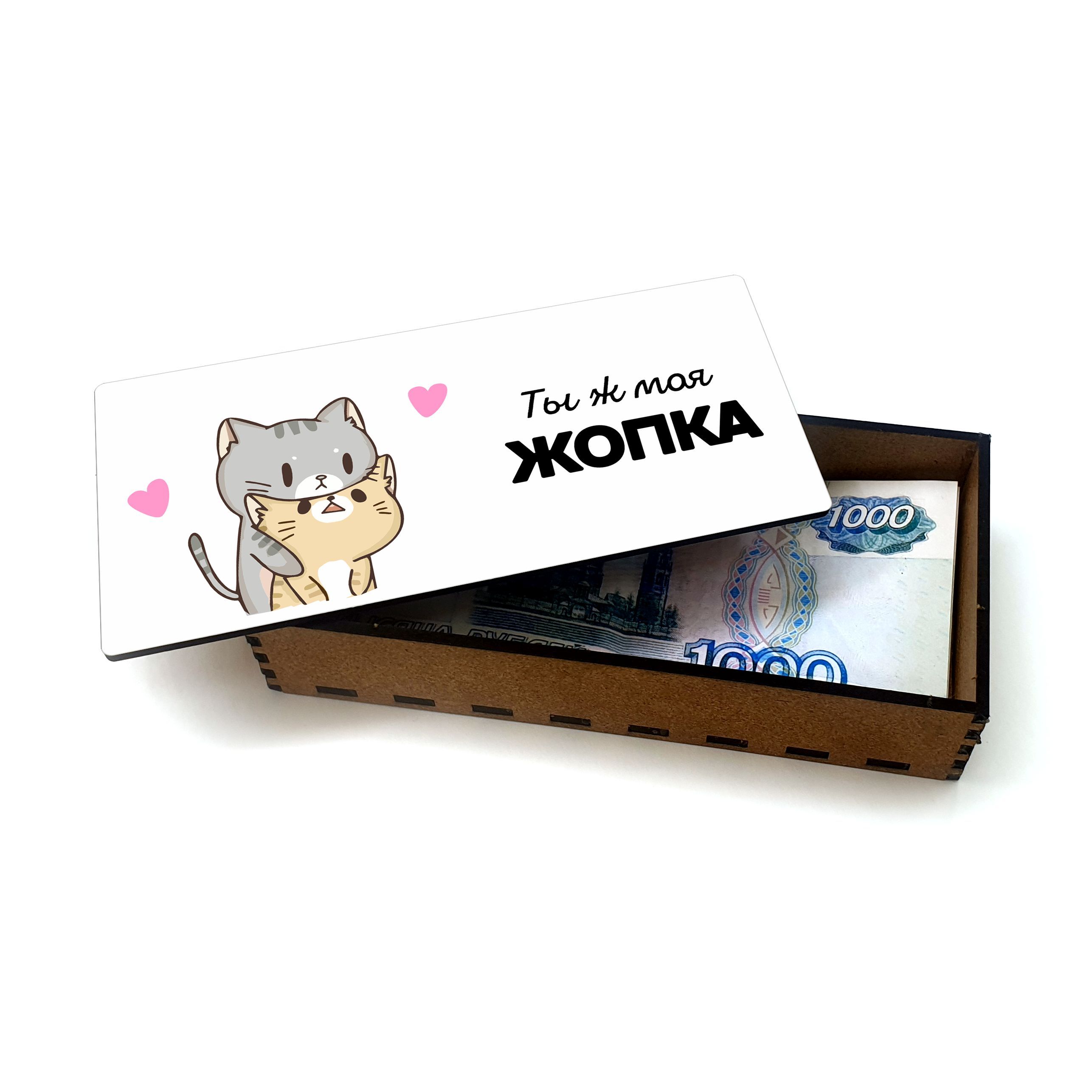 Конверт копилка