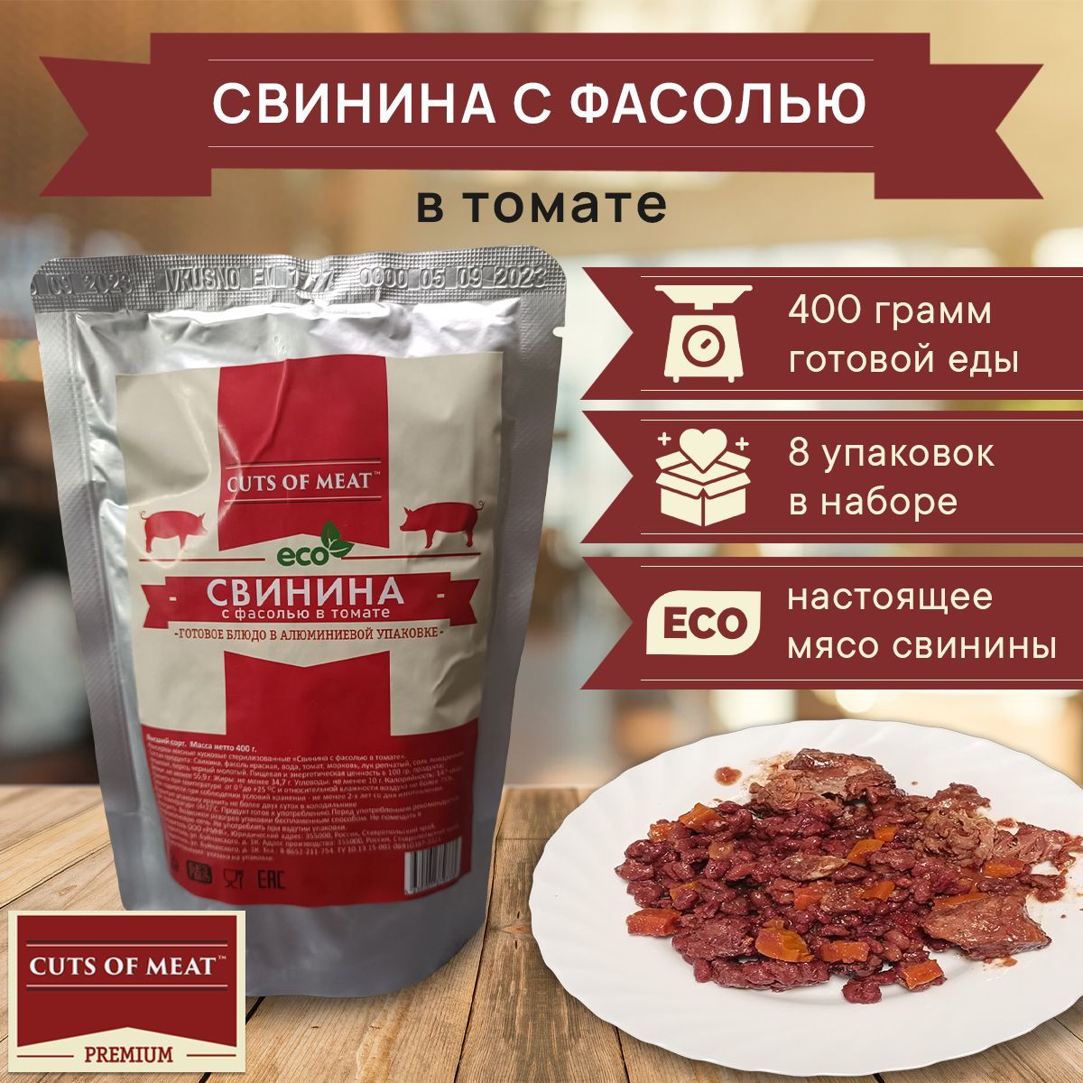 Свинина с фасолью рецепт – Европейская кухня: Основные блюда. «Еда»